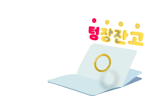 documentfavor giphyupload empty income 내삶네삶 Sticker