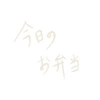 Kanji ランチ Sticker