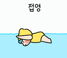 Butterfly Swimming GIF