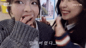 Babymonster GIF