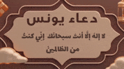 Prayer Prophet GIF