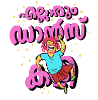 Dance Celebration Sticker