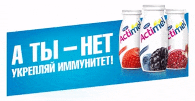 Danone_BY giphyupload GIF