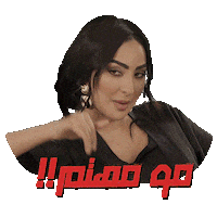 Shahid Sticker by MBC Group