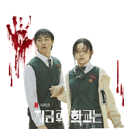 Netflix Blood Sticker by koreadispatch