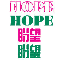 htbb christmas holiday religious htbb Sticker
