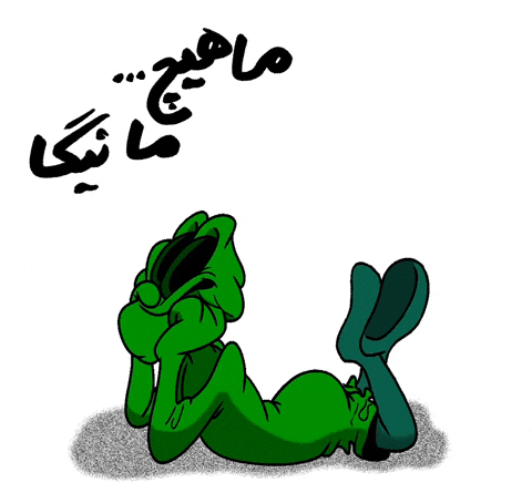 کامنت GIF by Elnaz  Abbasi