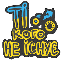 Ukraine Wheel Sticker