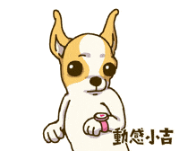 Animation Dog GIF