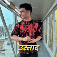 Aarush GIF