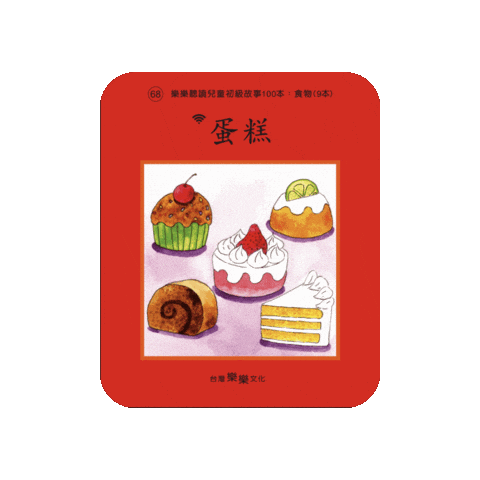 lelechinese giphygifmaker lele lelechinese 樂樂文化 Sticker