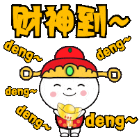 Happy Chinese New Year Sticker by dintaifungSG