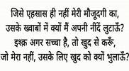 Hindi Shayari GIF