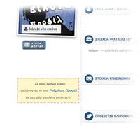 fun profile GIF by My.Aegean.gr team