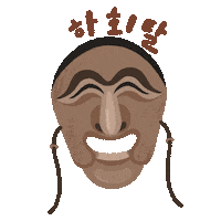 theacademyofkoreanstudies aks 하회탈 doyouknowclub 한국학중앙연구원 Sticker