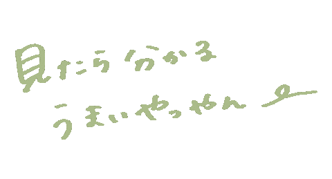 Happy ごはん Sticker