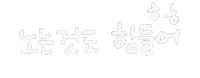 우리휴가가자 Sticker
