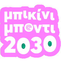 Summer Bikini Sticker by efood
