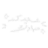 Eid Aladha Eid Sticker