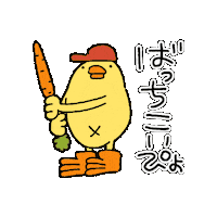 Baseball Chicken Sticker by ぴょろりんちょ（ひよこ人間ぴよ）