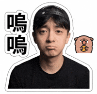 思遠 GIF