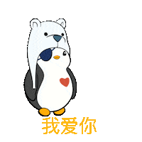 I Love You Hearts Sticker by Pudgy Penguins