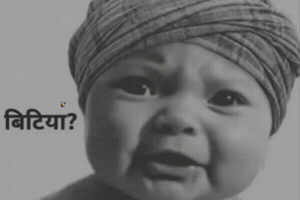 Indian Son GIF