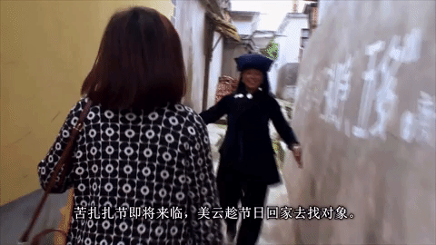 minorities shao shu min zu GIF