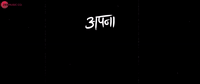 india bollywood gully boy apna time aayega apna time ayega GIF