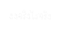 Confused Text Sticker by chasamary