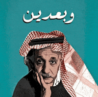 Text Arabicmeme GIF