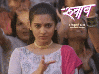Chal Hat Rubab GIF by Marathi PR