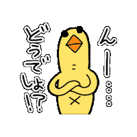 Bird Chicken Sticker by ぴょろりんちょ（ひよこ人間ぴよ）