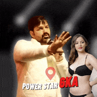 Power Star Bhojpuri GIF