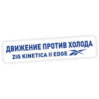 Reebokagainstcold Sticker by Reebok Russia