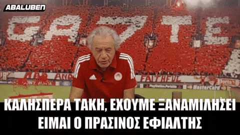 bigdaddyael1964 giphyupload takis tsoukalas luben GIF