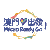 MGTOThailand macau macao egg tart makmak Sticker