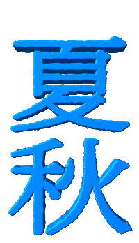 Sake Sticker by Wakaze