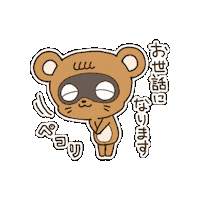 Care Thank You Sticker by KUWAZAWA-Holdings