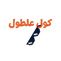 شفز Sticker by The Chefz