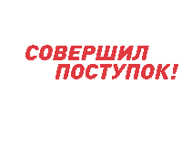 Гонка Героев Sticker by HeroRace