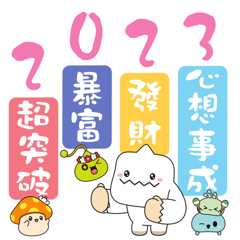Chinese New Year 新年 Sticker by maplestory_tw