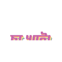 Cha Bangladesh Sticker by GifGari