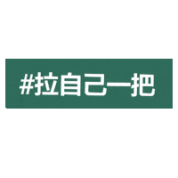 Chinese Book Sticker by Project EMplify