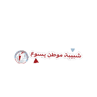 yjhp jesus palestine شبيبة يسوع Sticker