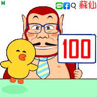 讚 Sticker