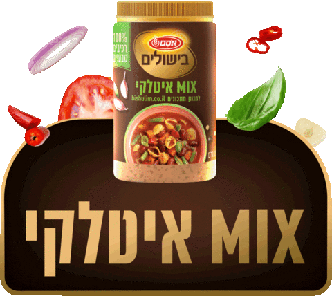 bishulim giphyupload mix osem בישולים Sticker