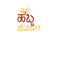 Ganesh Chaturthi Festival Sticker