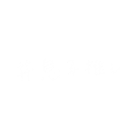 Yucooshikatsu Sticker by fuwakuma.yuco