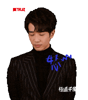 NetflixTW netflix angry annoyed 生氣 Sticker